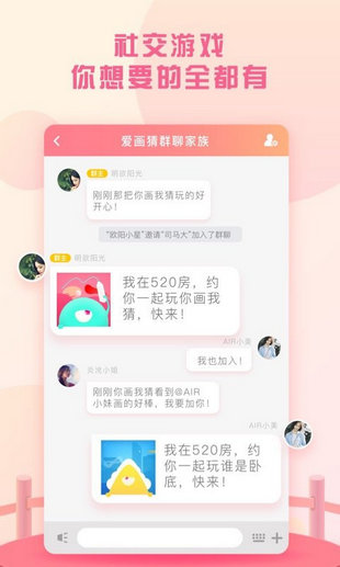 你画我猜Online ios