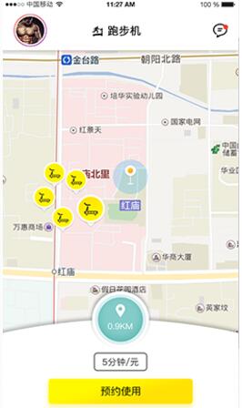 觅跑mini健身仓