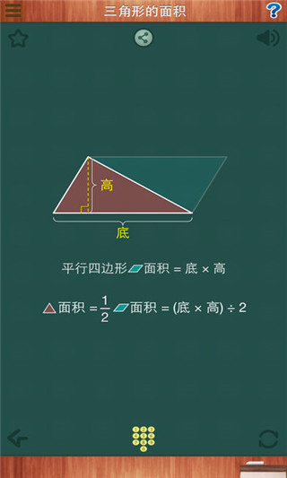 小学数学动画