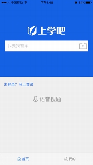 上学吧找答案