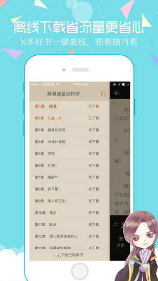 魔情小说iOS