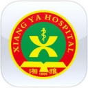 湘雅掌上医疗