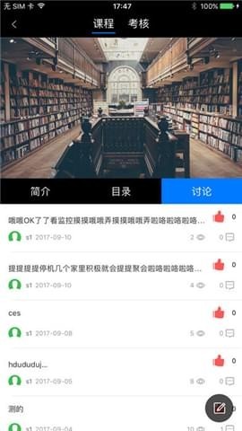 云指课堂学生版