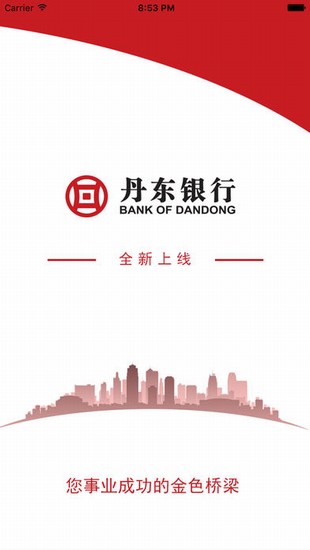 丹东银行