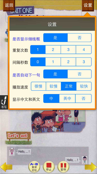 小虫子小学英语北京课改版