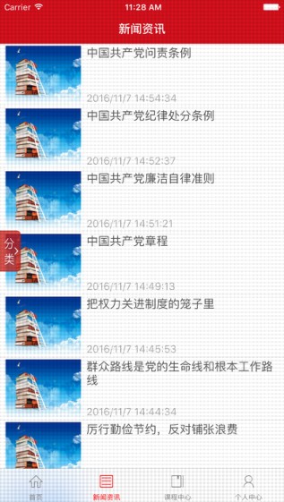 湘潭市党员干部教育培训网络学院