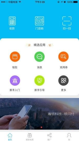 银闪付iOS