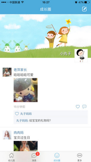 乐宝视家长版