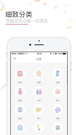 香网小说IOS