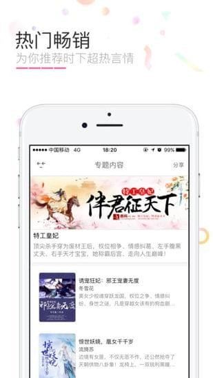 香网小说IOS