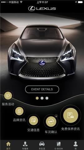 雷克萨斯车载e-LEXUS CLUB