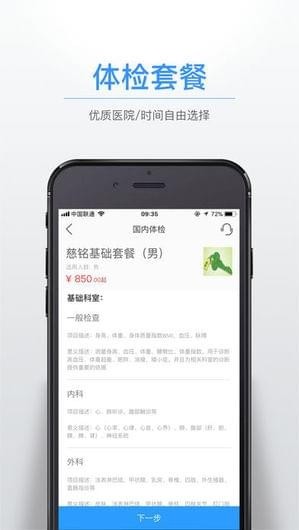 佳医汇IOS