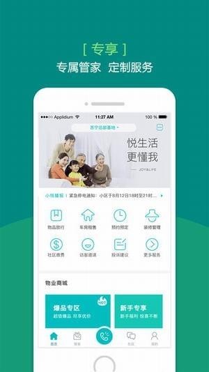 悦居会iOS