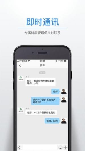 佳医汇IOS