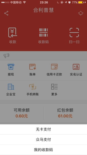 合利普慧