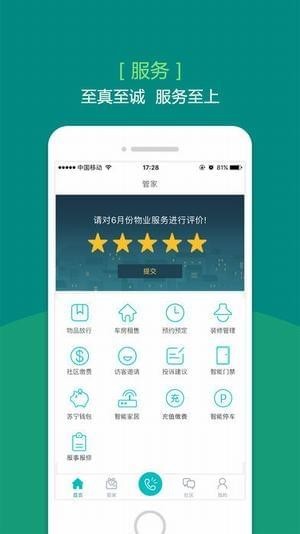 悦居会iOS