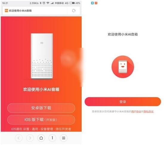 小米小爱同学iOS