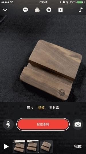 可立拍iOS