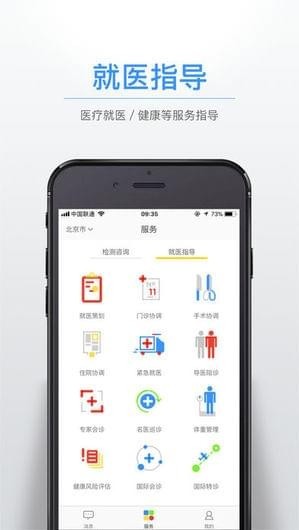 佳医汇IOS