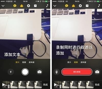 可立拍iOS