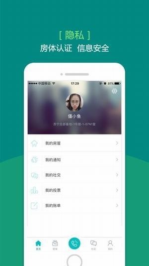 悦居会iOS