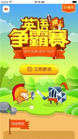 创恒同步课堂