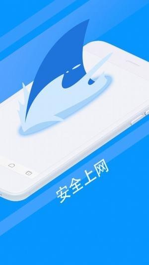 鲨鱼浏览器iOS