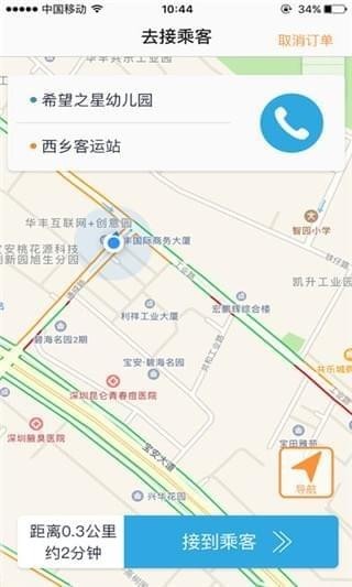 万顺合伙人