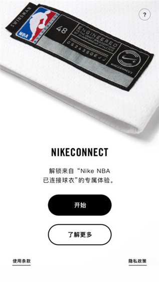 NikeConnect