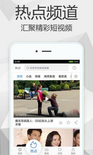 极速悦看iOS