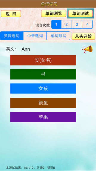 小虫子小学生英语