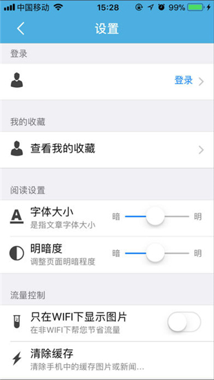 江苏政务通iOS