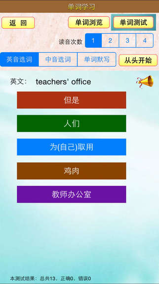 小虫子四年级英语下册