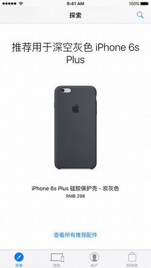 iphone8抢购神器