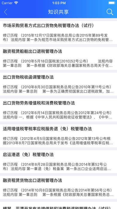 江西出口退税