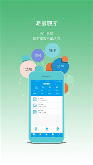 筑成教育iOS