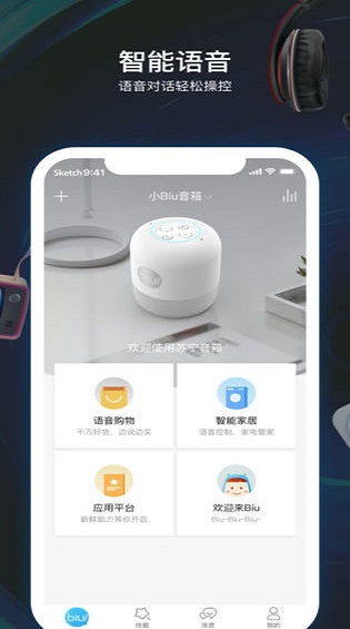 小Biu音箱手机版