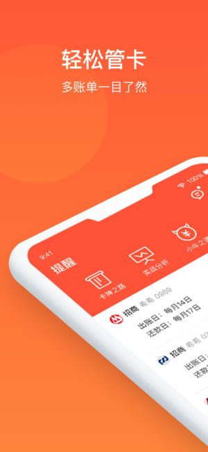 备卡
