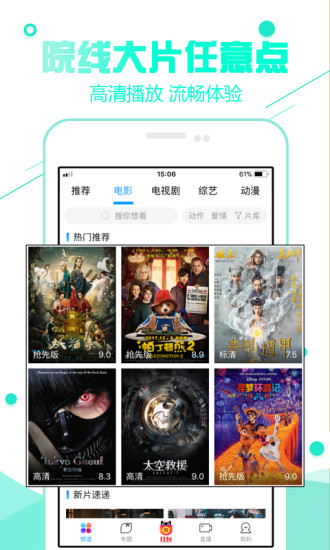 超级看影院ios