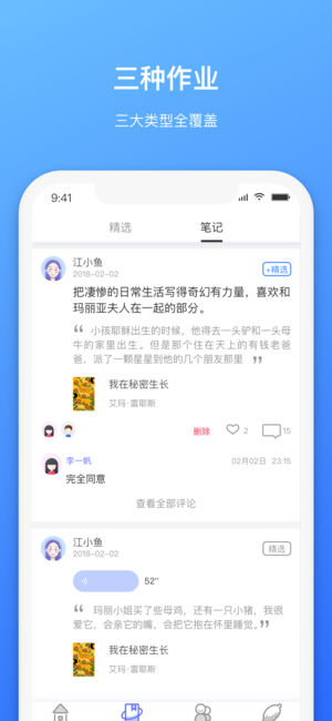 柠檬阅读教师端