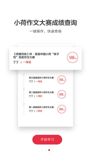 河马课堂ios