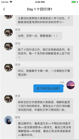 友班