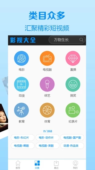 酷开影视iOS