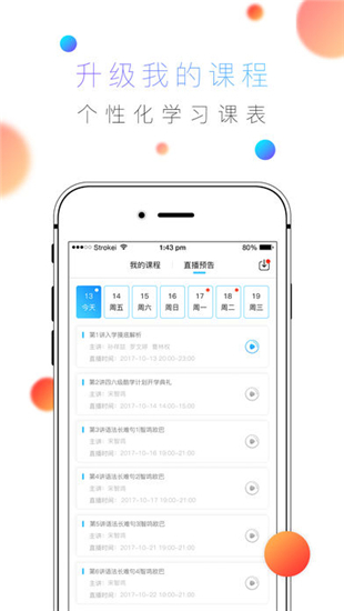 酷学英语iOS