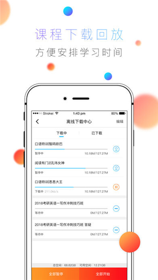 酷学英语iOS