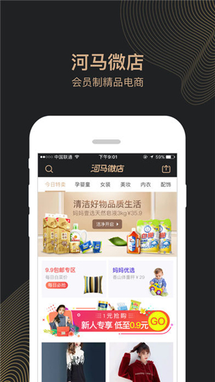 河马微店iOS