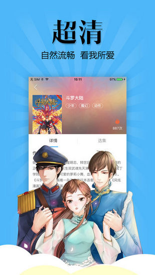 扑飞漫画iOS