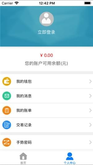 许昌公交iOS