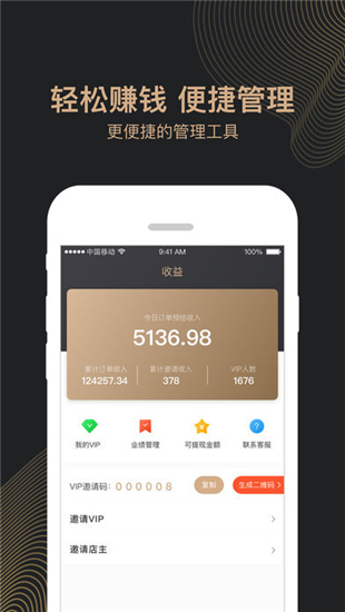河马微店iOS