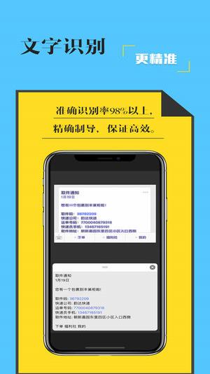 拍照取字iOS